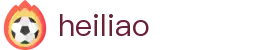 heiliao - 黑料网永久域名